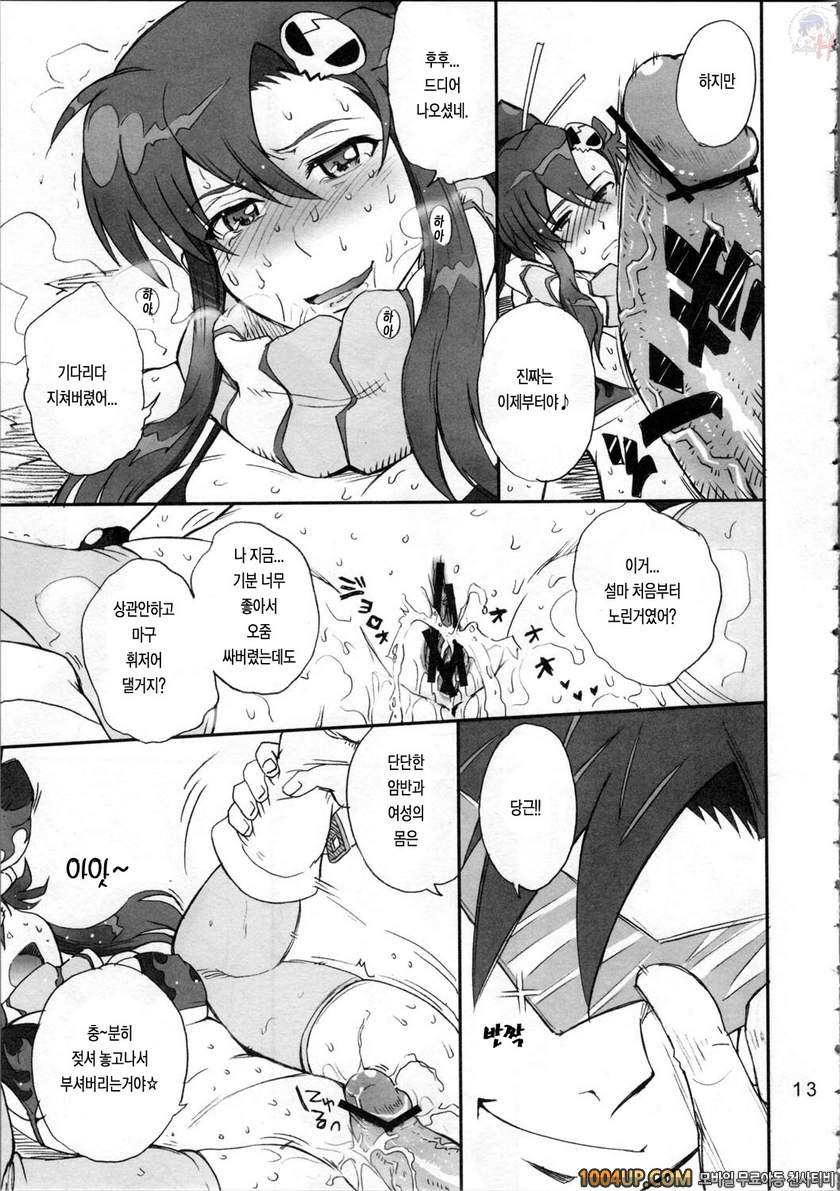 어른의 나선_by 망가 이미지 #12