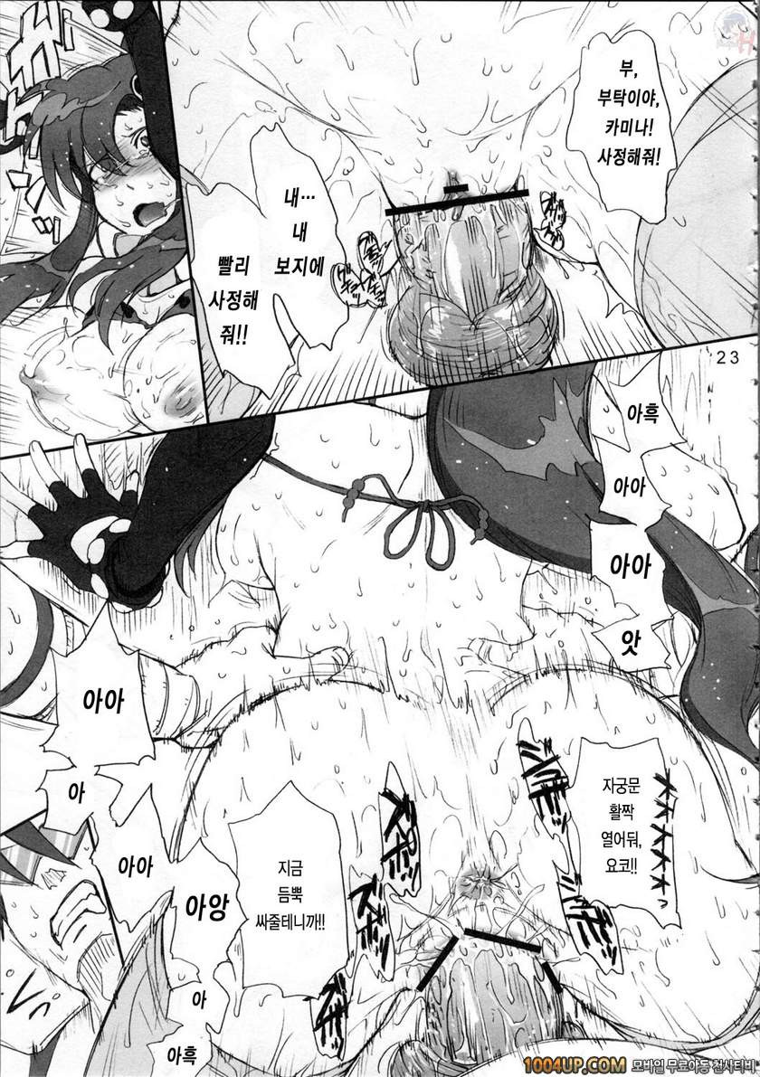 어른의 나선_by 망가 이미지 #22