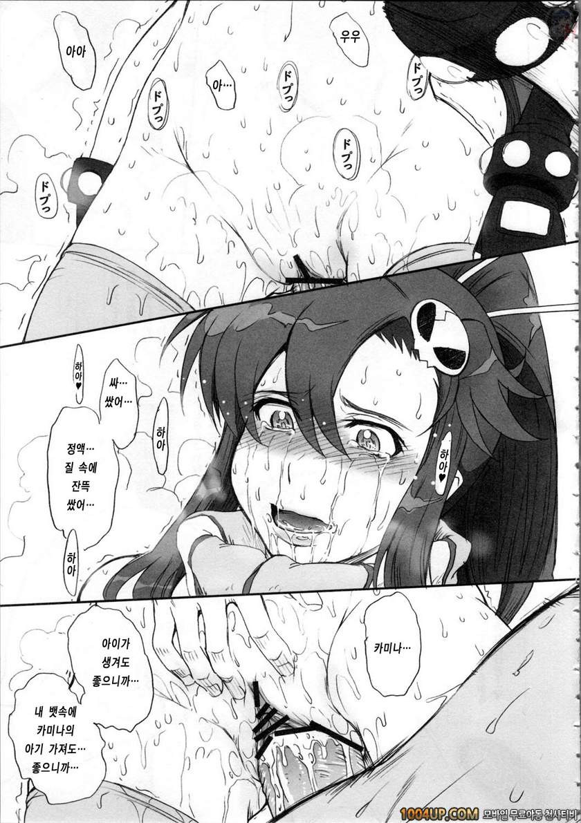 어른의 나선_by 망가 이미지 #24