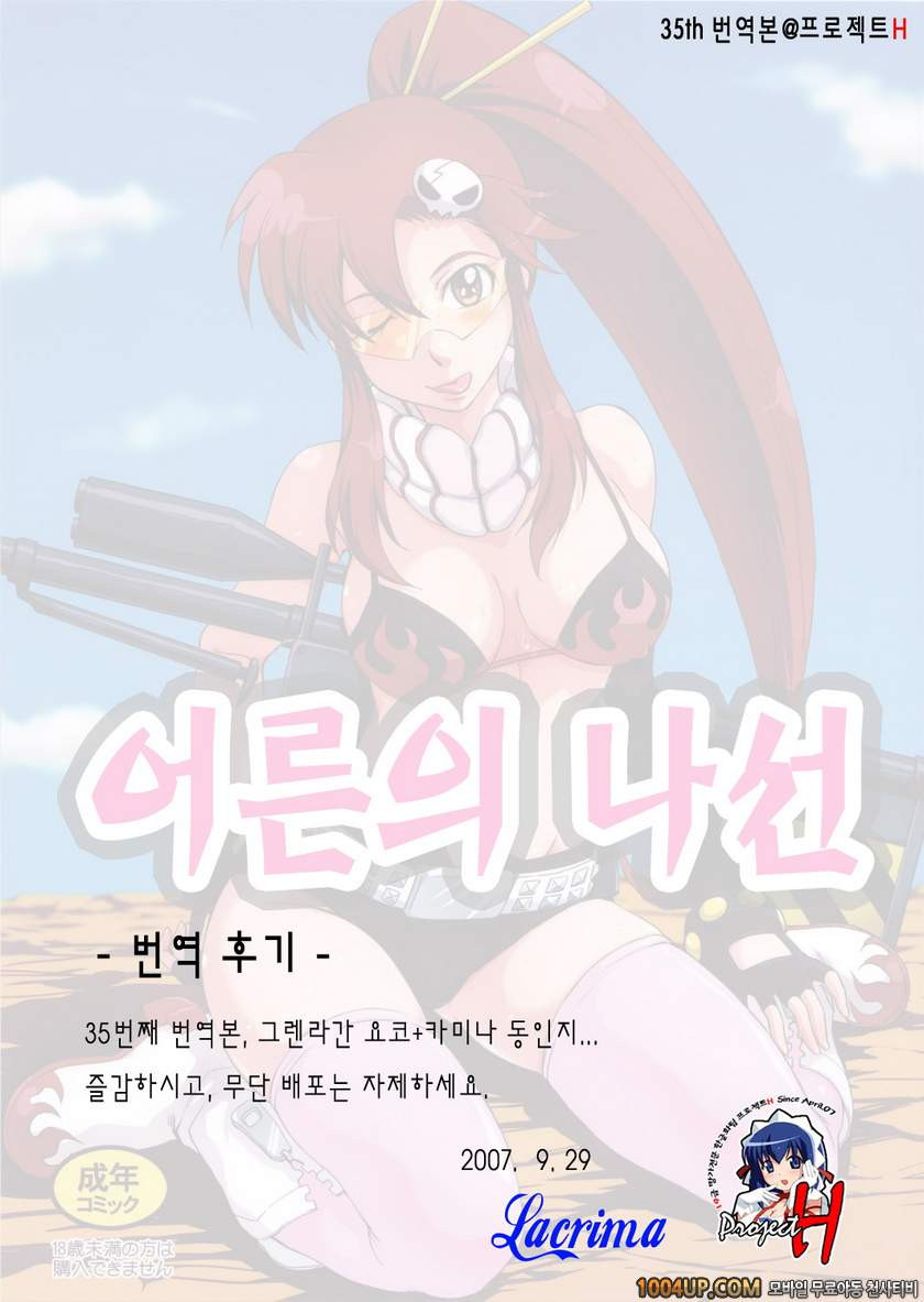 어른의 나선_by 망가 이미지 #26