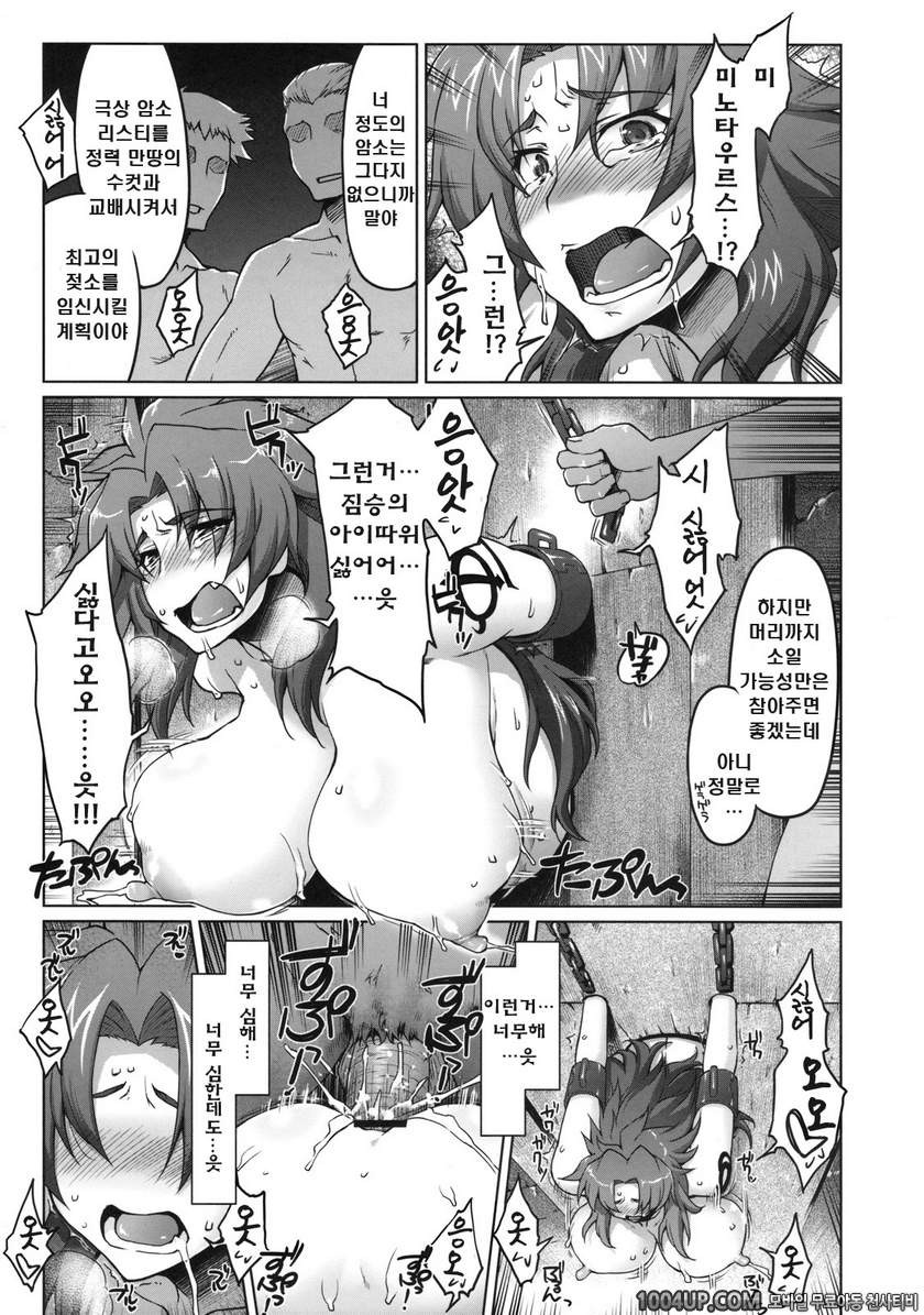 암소의적(下) ~리스륜 애프터~ (퀸즈블레이드)_by 망가 이미지 #6