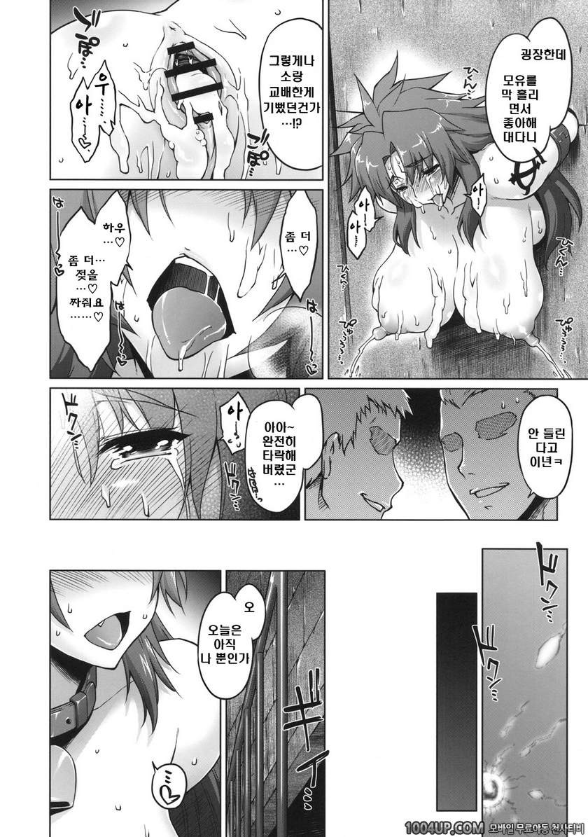 암소의적(下) ~리스륜 애프터~ (퀸즈블레이드)_by 망가 이미지 #19