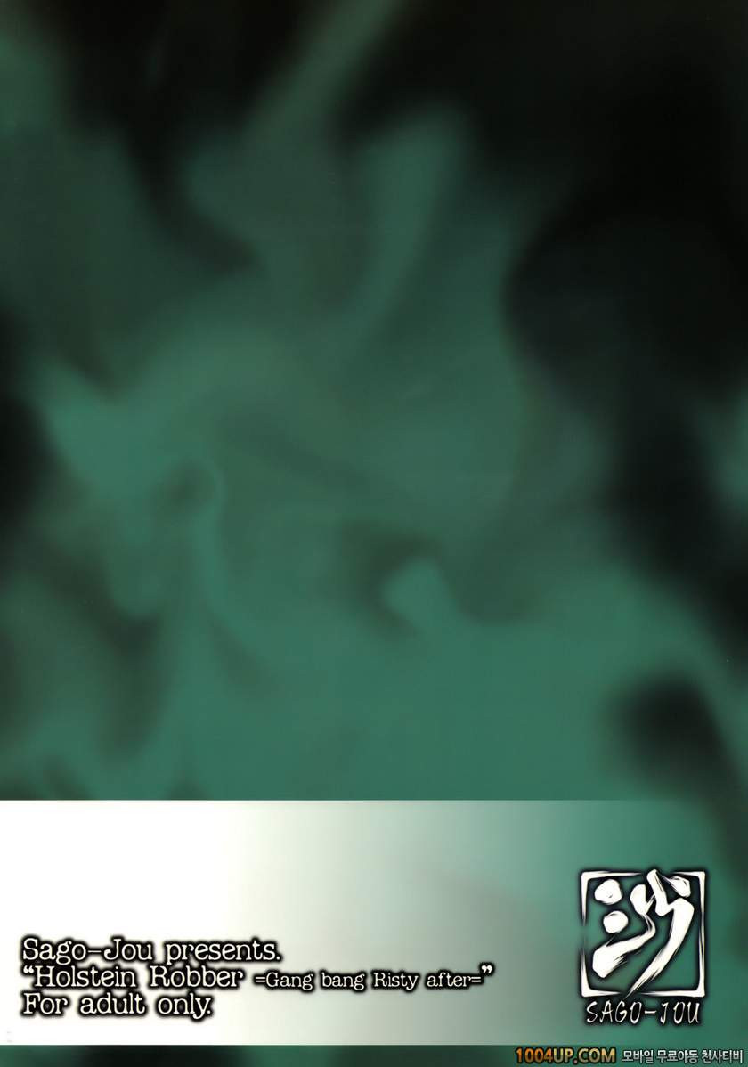 암소의적(下) ~리스륜 애프터~ (퀸즈블레이드)_by 망가 이미지 #22