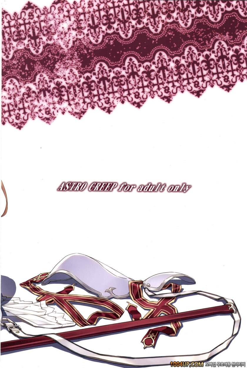 소드 아트 엑스트라_by 망가 이미지 #21