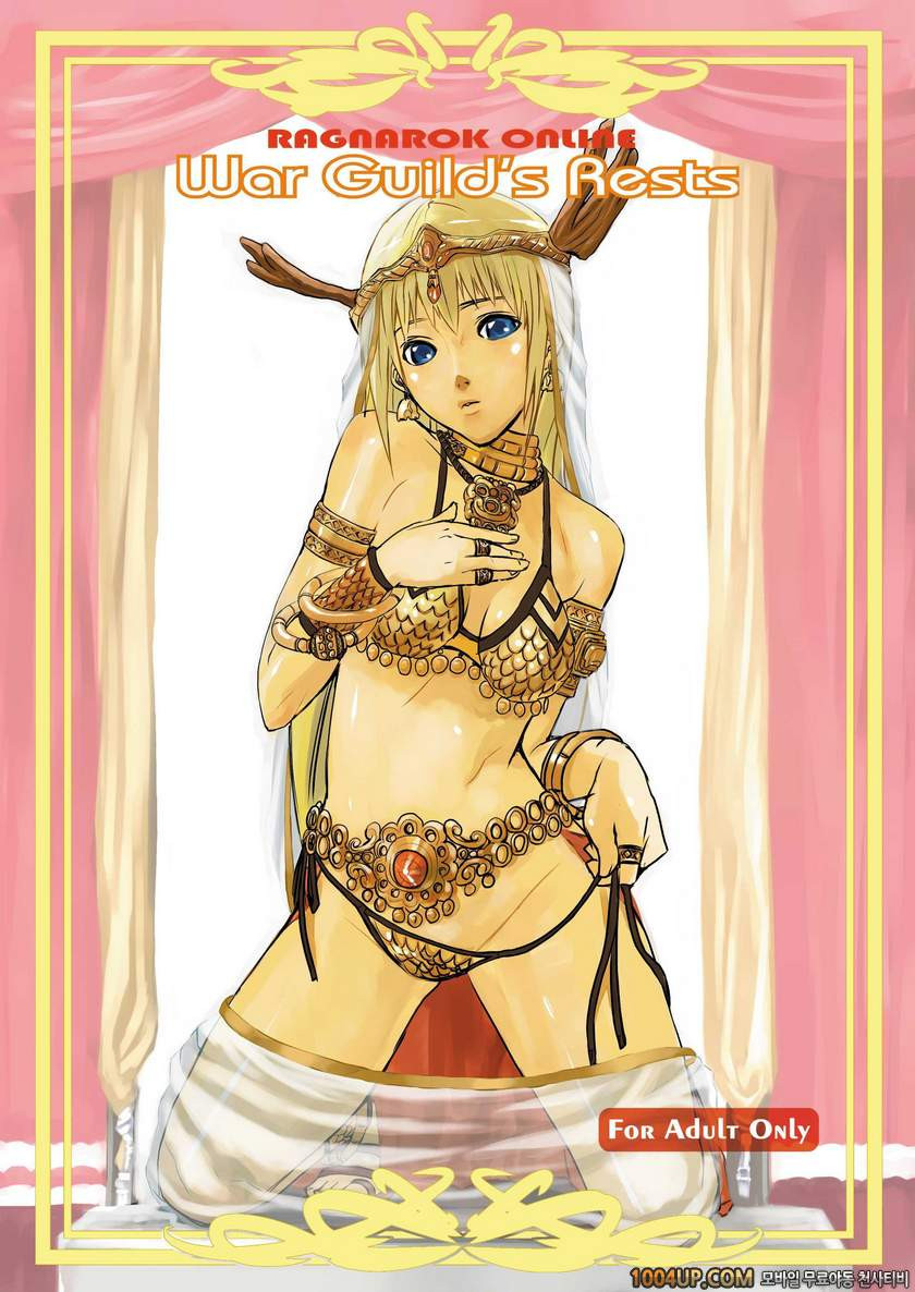 RO War Guild`s Rests 01 (라그나로크)_by 망가 이미지 #1