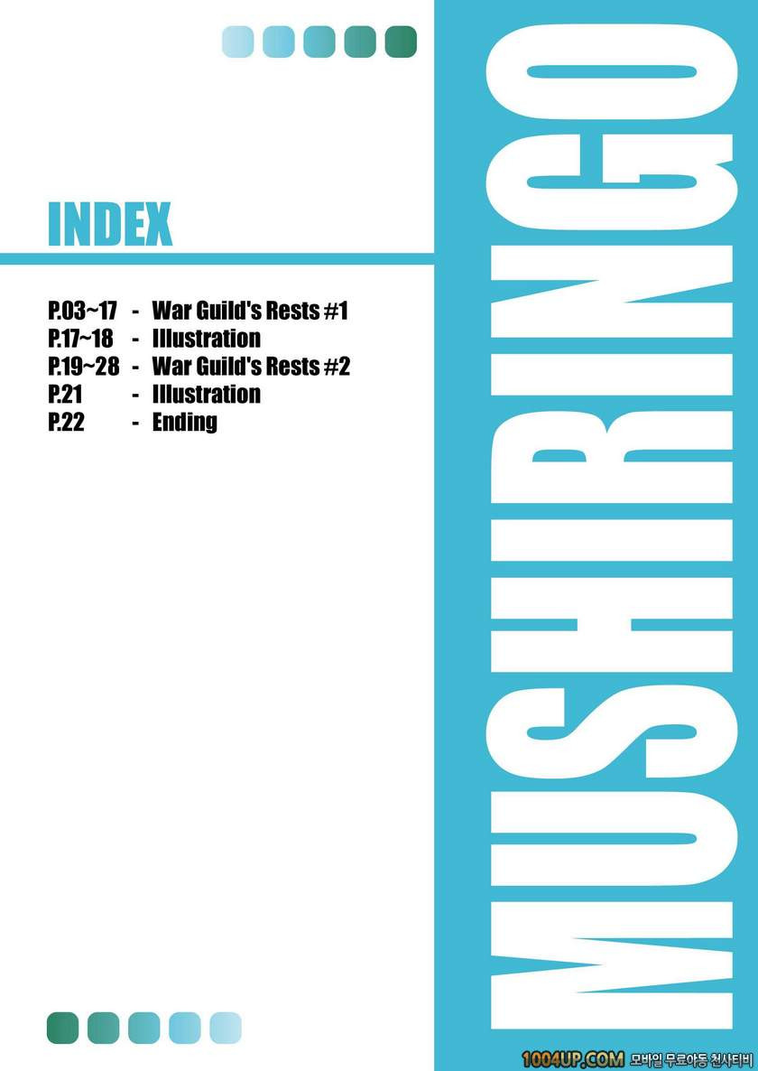 RO War Guild`s Rests 01 (라그나로크)_by 망가 이미지 #3