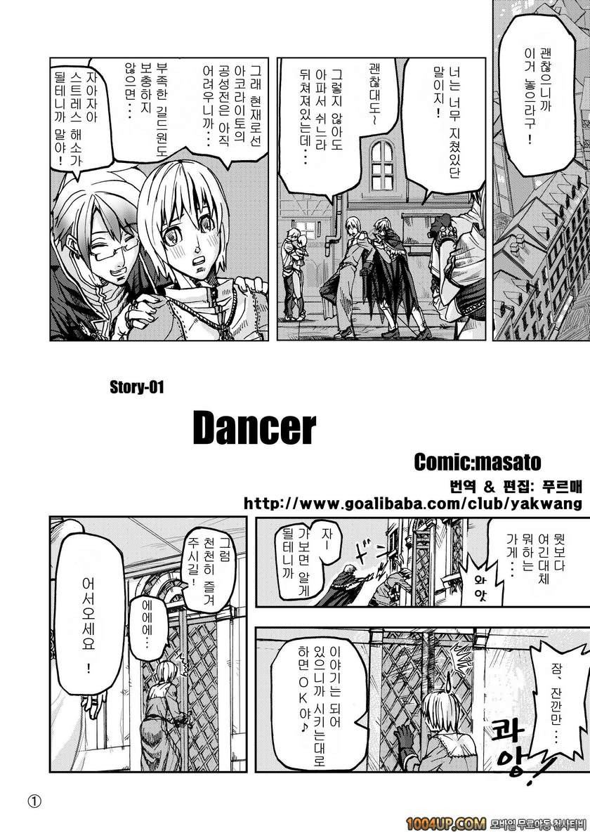 RO War Guild`s Rests 01 (라그나로크)_by 망가 이미지 #4