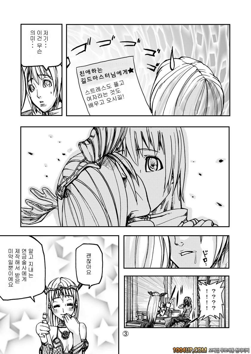 RO War Guild`s Rests 01 (라그나로크)_by 망가 이미지 #6