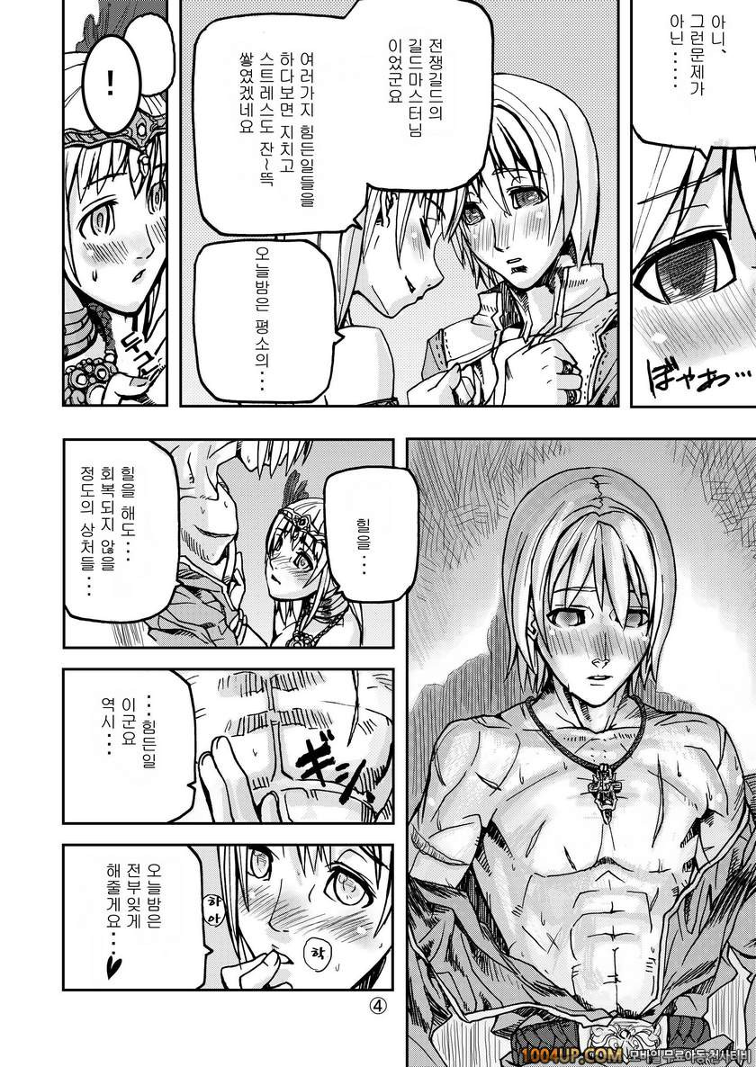 RO War Guild`s Rests 01 (라그나로크)_by 망가 이미지 #7