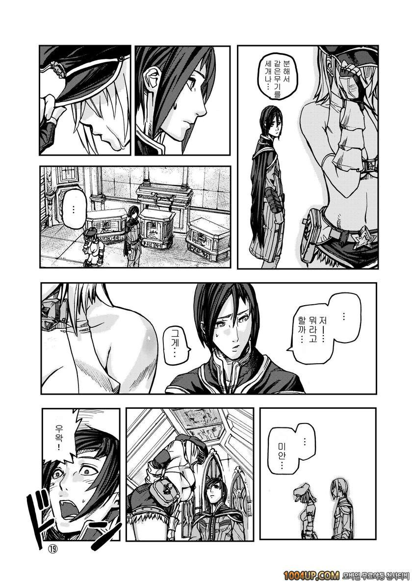 RO War Guild`s Rests 01 (라그나로크)_by 망가 이미지 #22