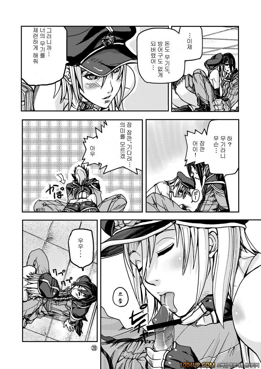 RO War Guild`s Rests 01 (라그나로크)_by 망가 이미지 #23