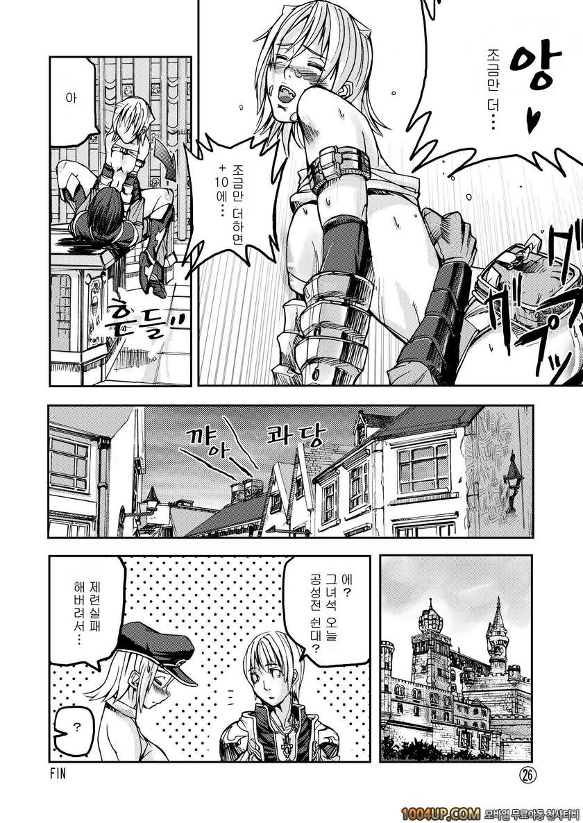 RO War Guild`s Rests 01 (라그나로크)_by 망가 이미지 #29