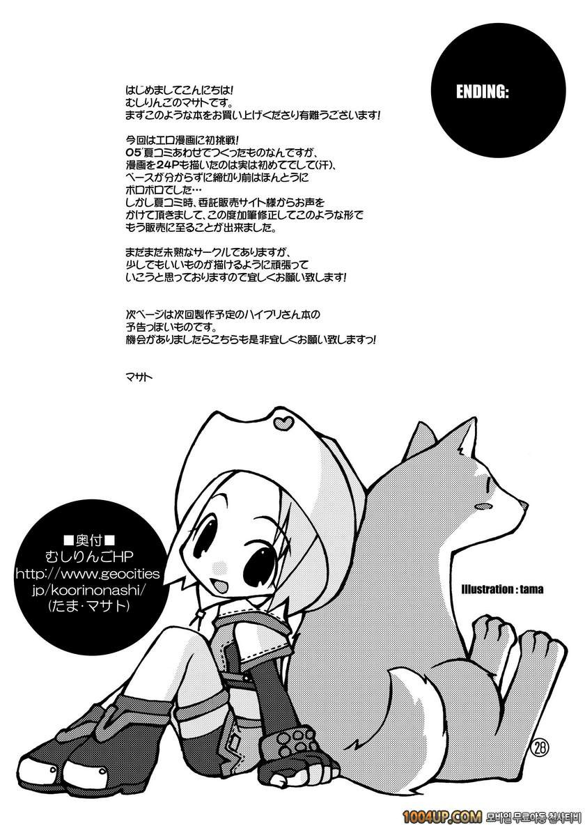 RO War Guild`s Rests 01 (라그나로크)_by 망가 이미지 #31