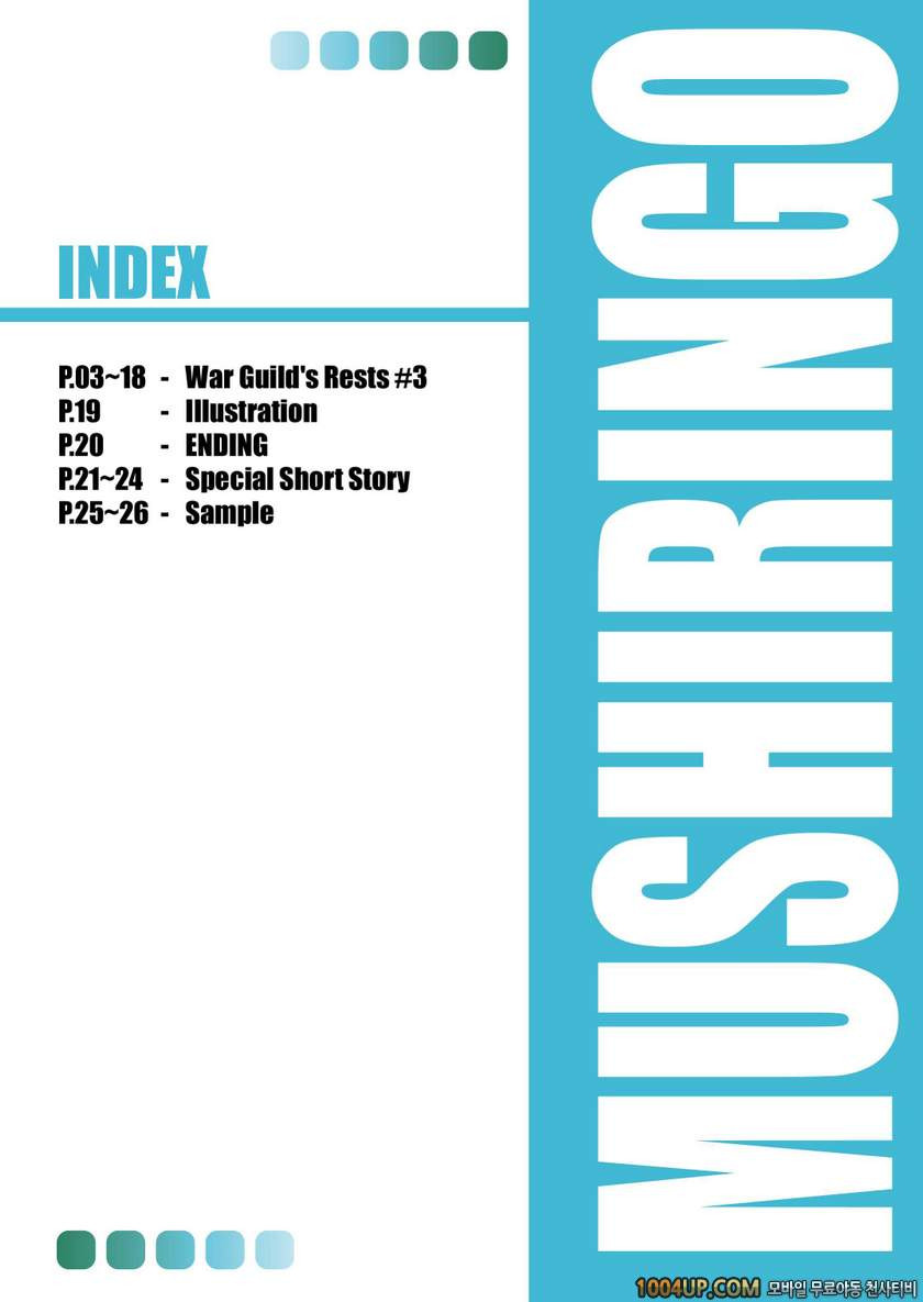 RO War Guild`s Rests 02 (라그나로크)_by 망가 이미지 #3