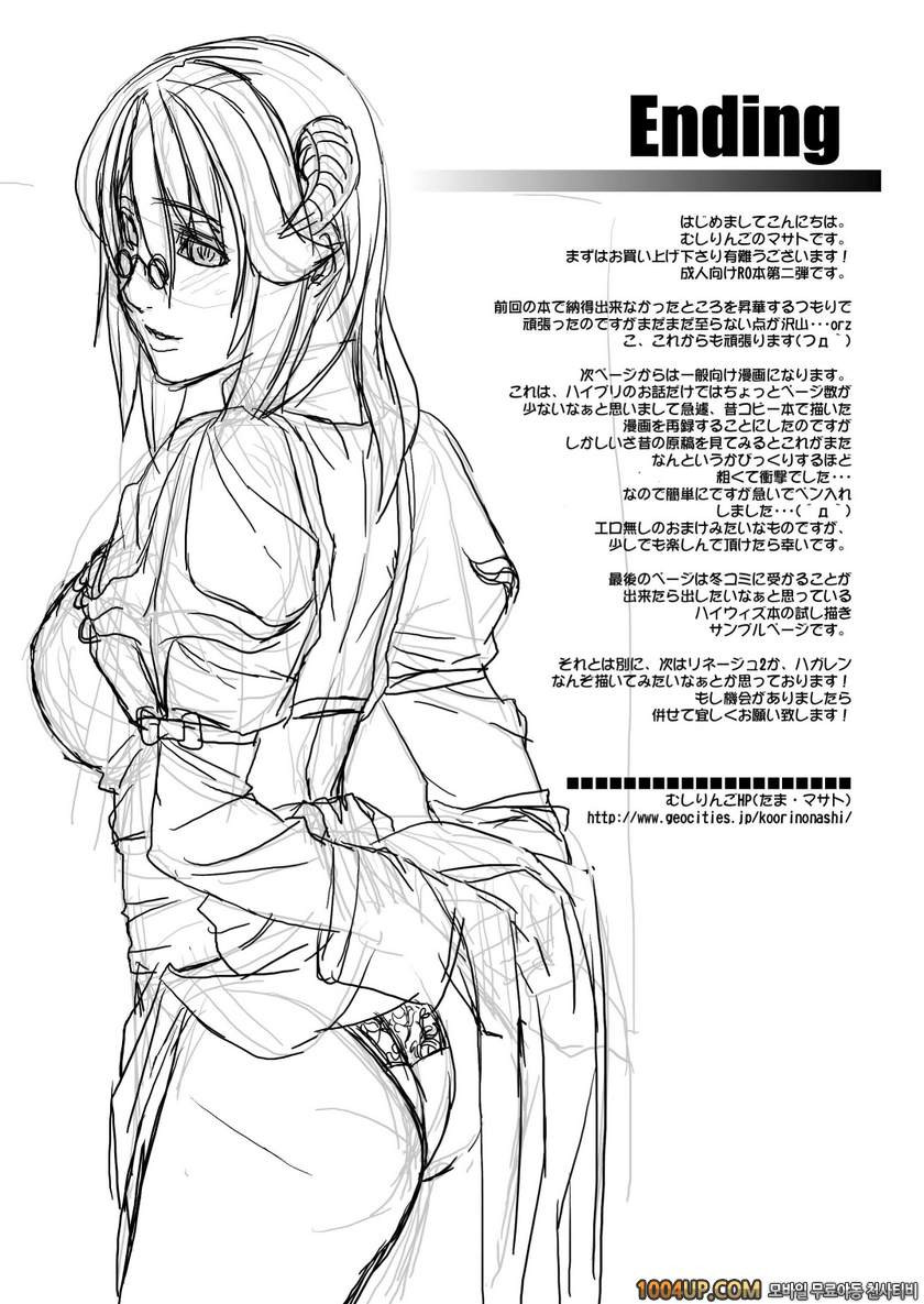 RO War Guild`s Rests 02 (라그나로크)_by 망가 이미지 #21