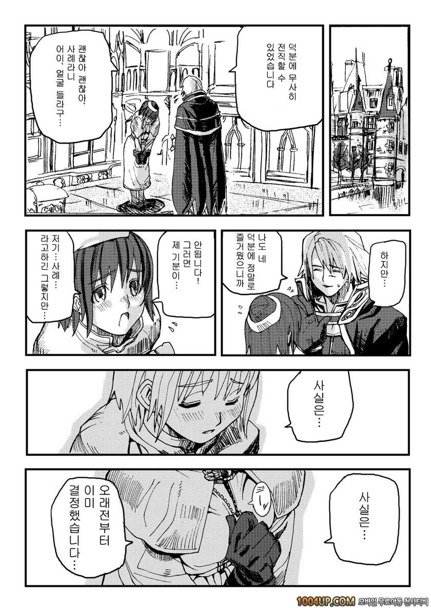 RO War Guild`s Rests 02 (라그나로크)_by 망가 이미지 #24