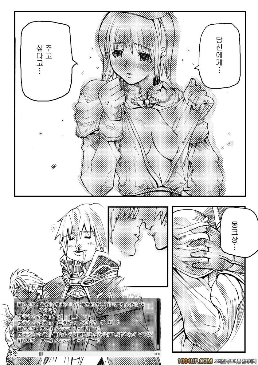 RO War Guild`s Rests 02 (라그나로크)_by 망가 이미지 #25