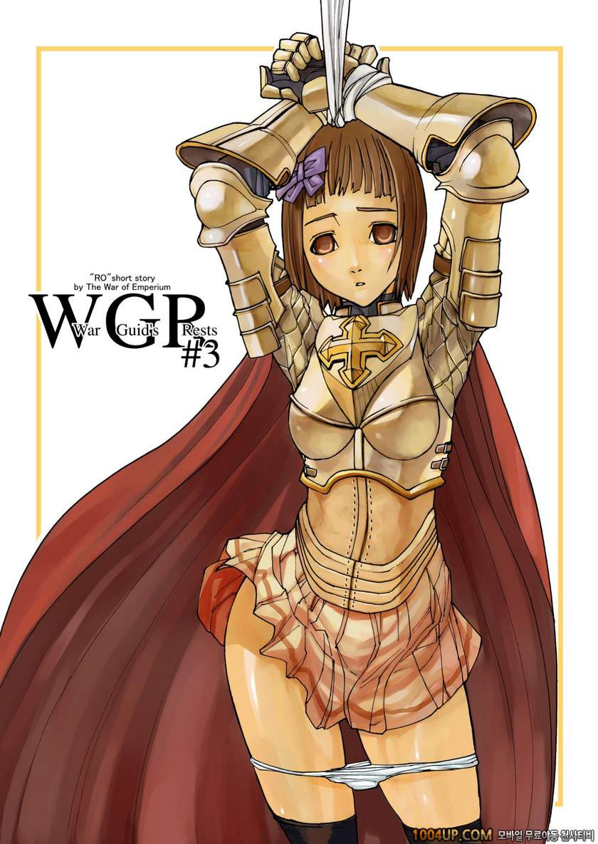 RO War Guild`s Rests 03 (라그나로크)_by 망가 이미지 #1