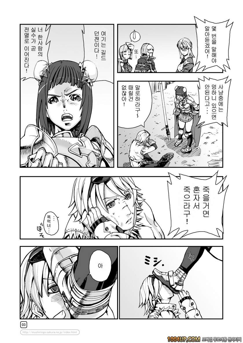 RO War Guild`s Rests 03 (라그나로크)_by 망가 이미지 #4