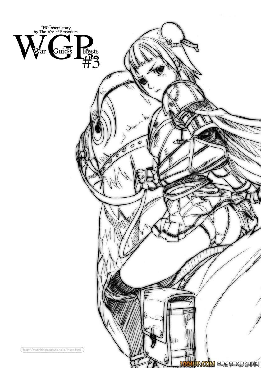 RO War Guild`s Rests 03 (라그나로크)_by 망가 이미지 #45