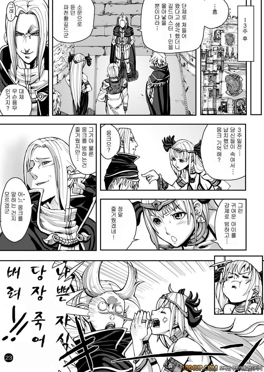 RO War Guild`s Rests 04 (라그나로크)_by 망가 이미지 #24