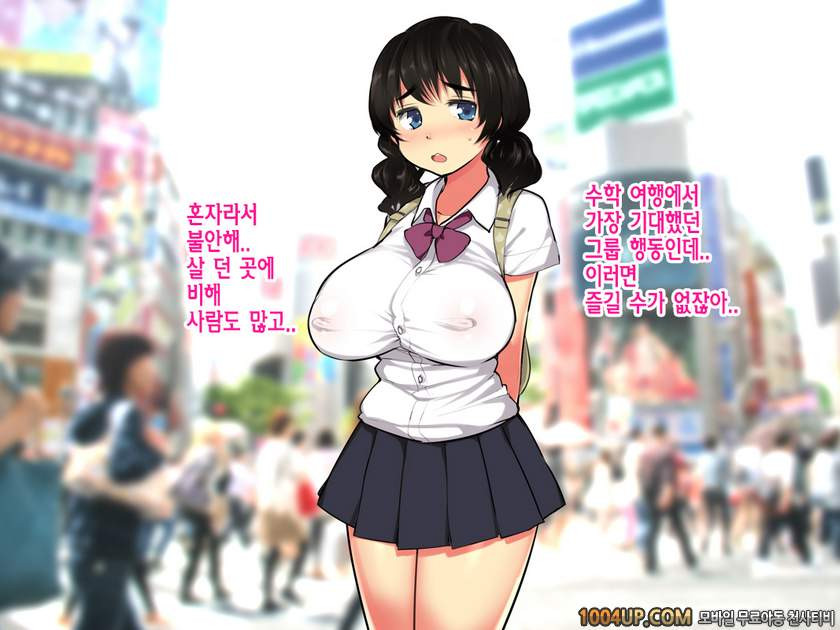 거유JK가 상경중 스카우트맨에게 속아서#1_by 망가 이미지 #3