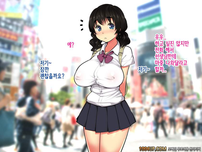 거유JK가 상경중 스카우트맨에게 속아서#1_by 망가 이미지 #5