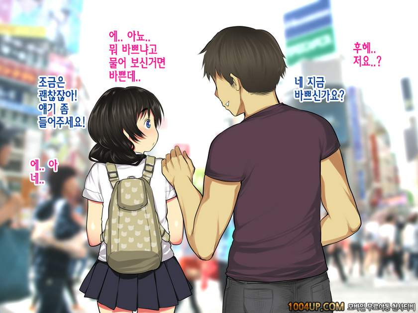 거유JK가 상경중 스카우트맨에게 속아서#1_by 망가 이미지 #6