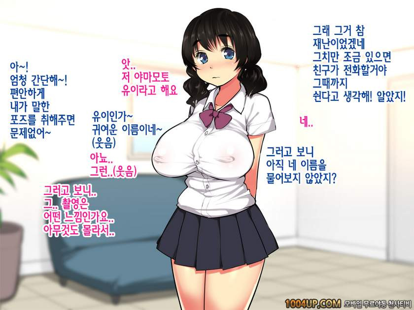 거유JK가 상경중 스카우트맨에게 속아서#1_by 망가 이미지 #9