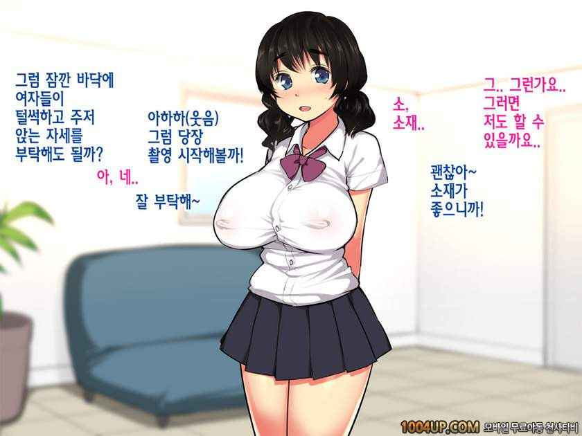 거유JK가 상경중 스카우트맨에게 속아서#1_by 망가 이미지 #10