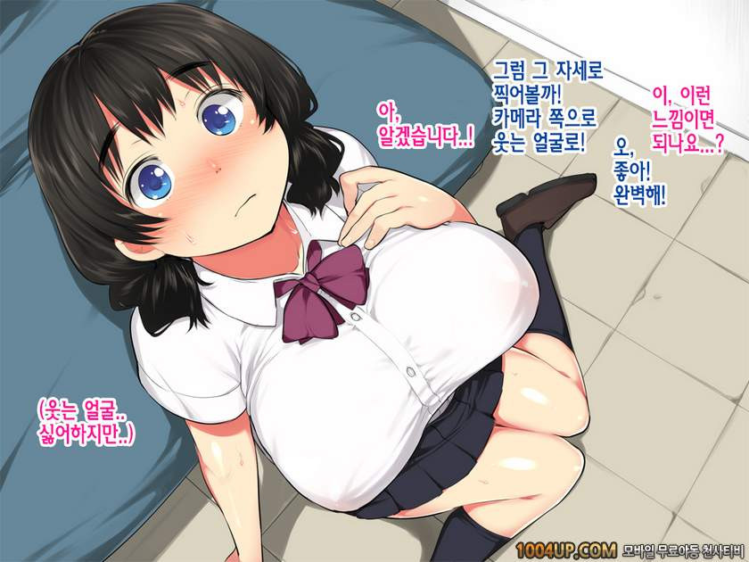 거유JK가 상경중 스카우트맨에게 속아서#1_by 망가 이미지 #11