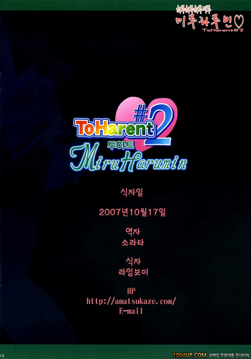 미루하루민♡_by 망가 이미지 #13