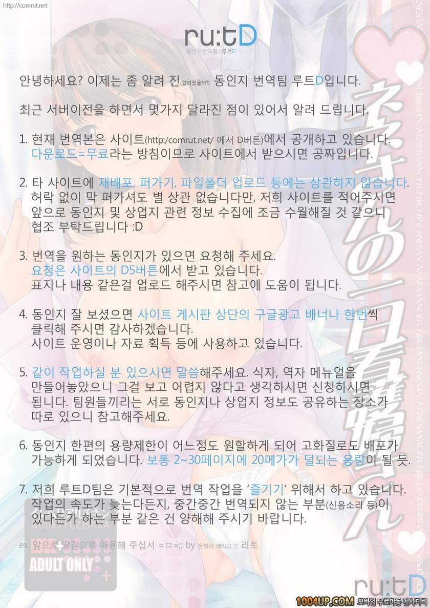 네네씨의 일일간호사_by 망가 이미지 #17