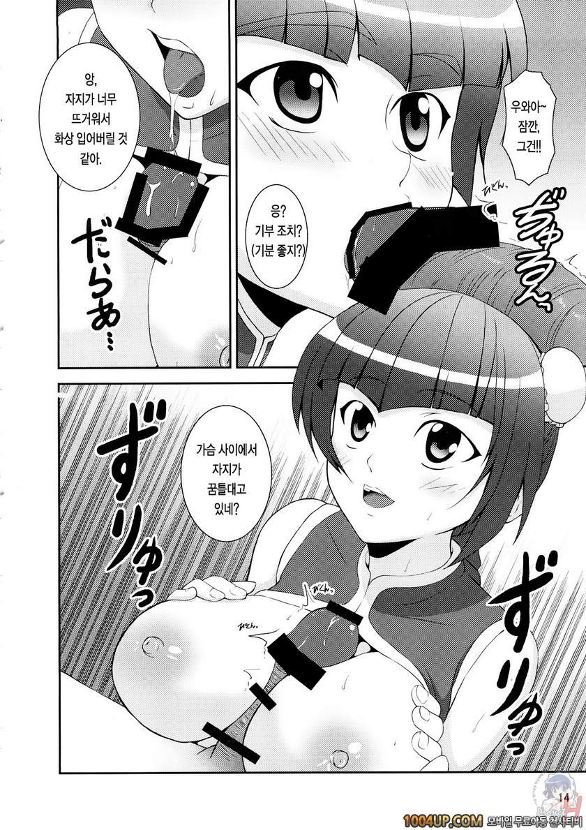 가슴 마이스터_by 망가 이미지 #13