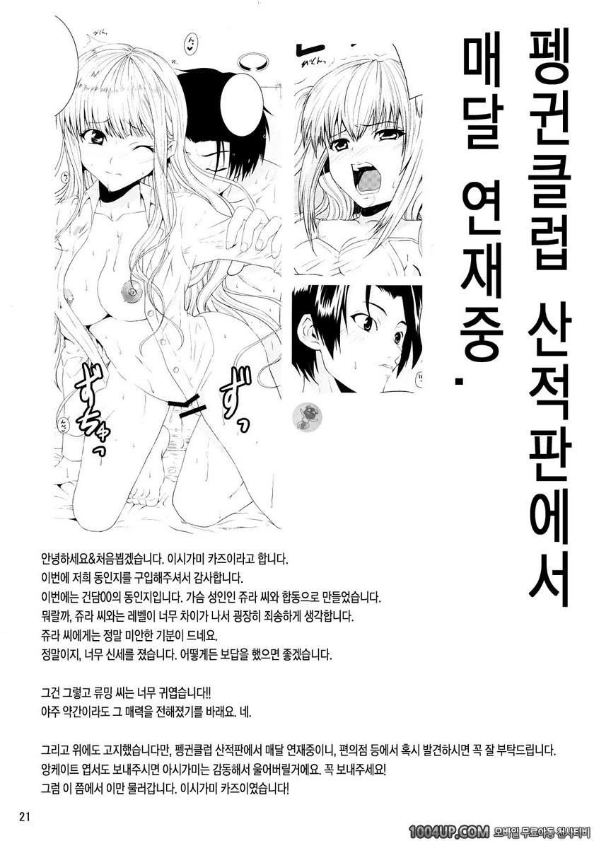 가슴 마이스터_by 망가 이미지 #20