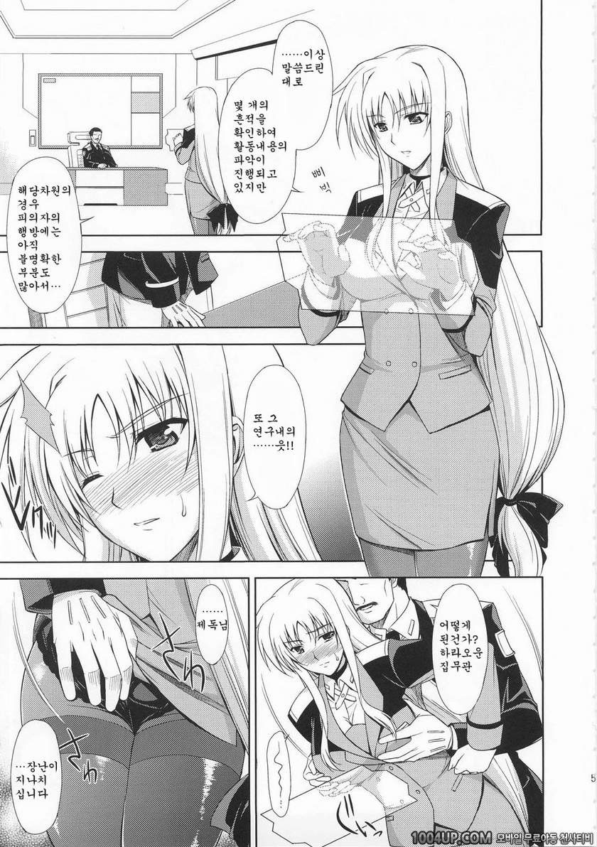 Rainy Day And Day_by 망가 이미지 #3