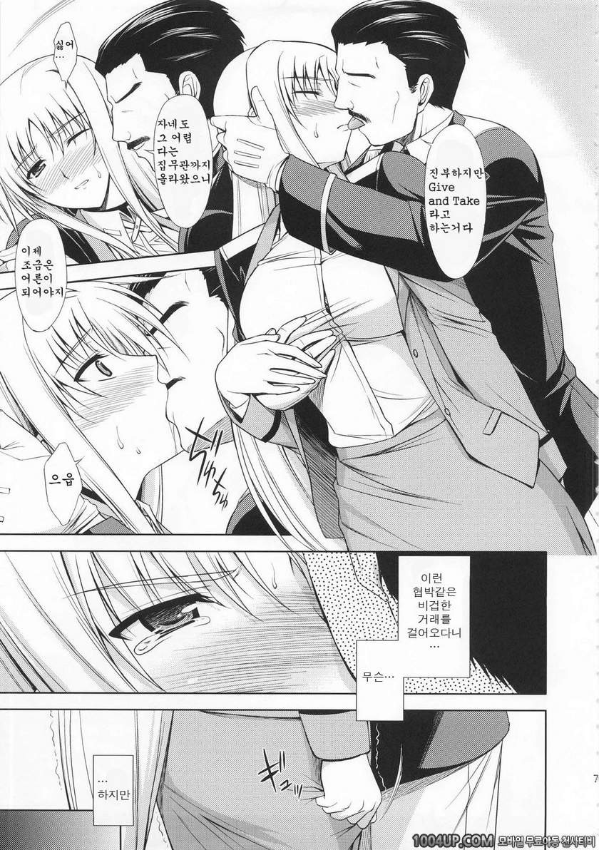 Rainy Day And Day_by 망가 이미지 #5