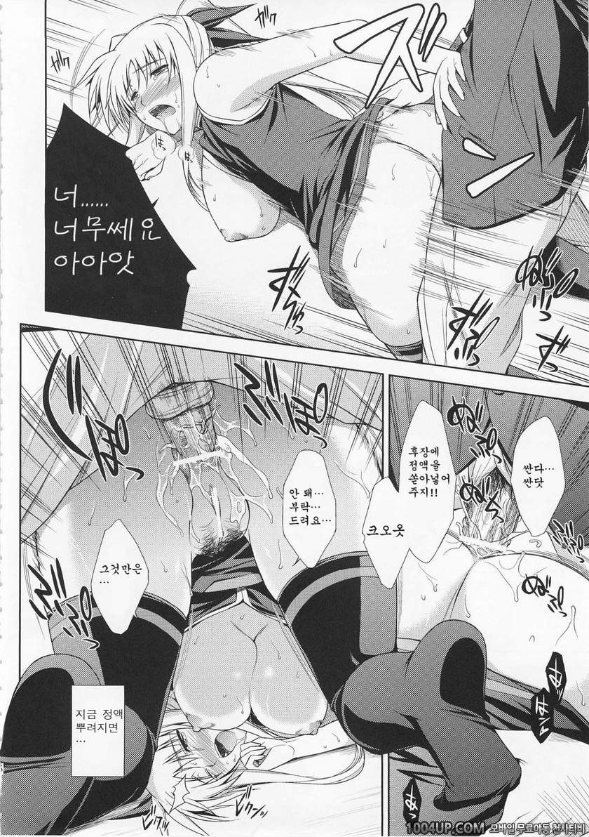 Rainy Day And Day_by 망가 이미지 #14