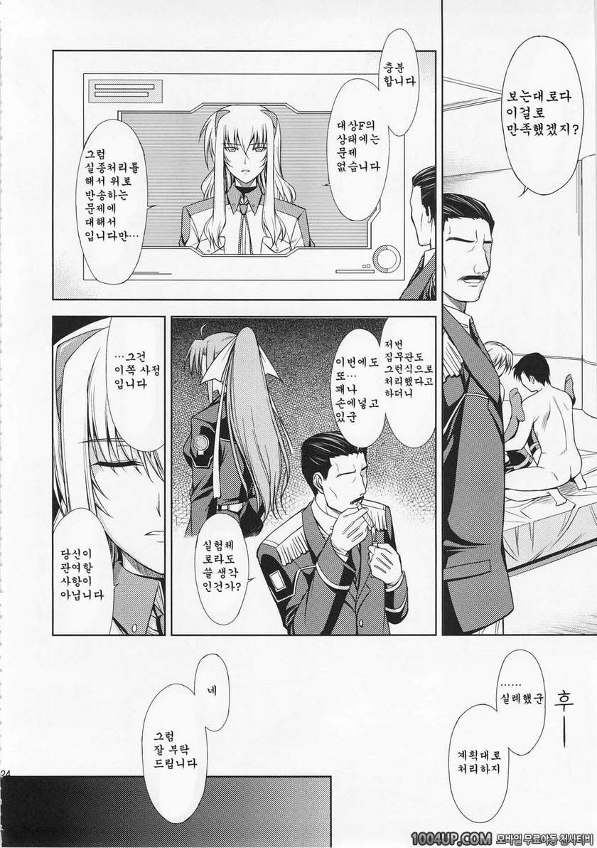 Rainy Day And Day_by 망가 이미지 #22