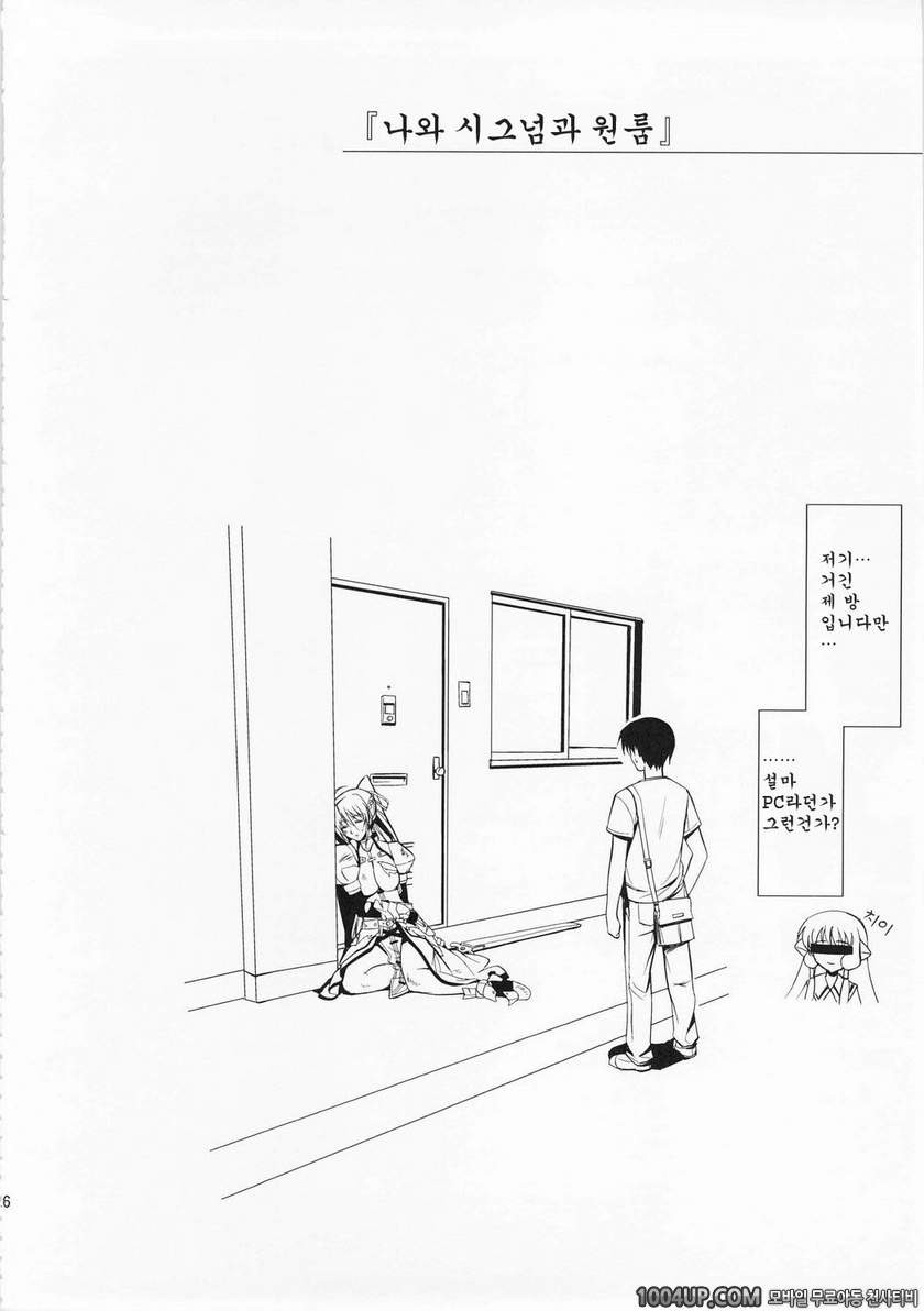 Rainy Day And Day_by 망가 이미지 #24