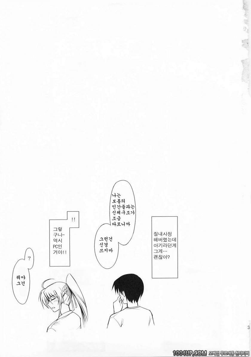 Rainy Day And Day_by 망가 이미지 #33