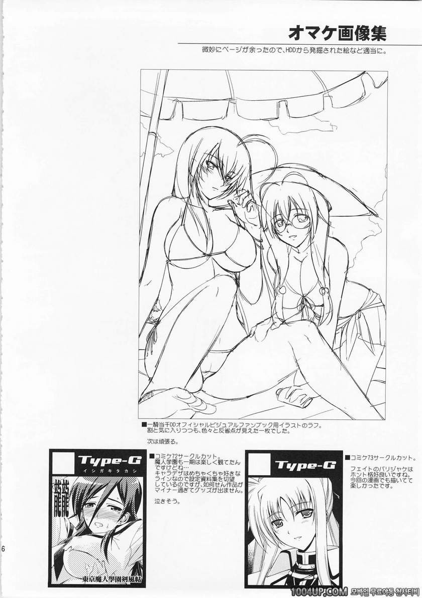 Rainy Day And Day_by 망가 이미지 #34