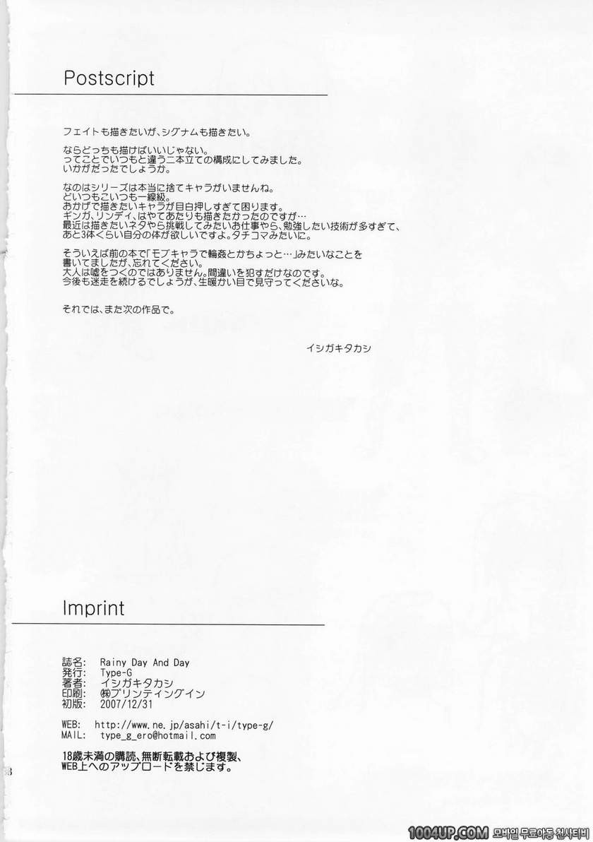 Rainy Day And Day_by 망가 이미지 #36