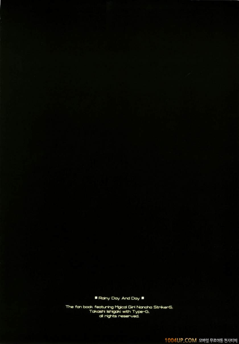 Rainy Day And Day_by 망가 이미지 #37