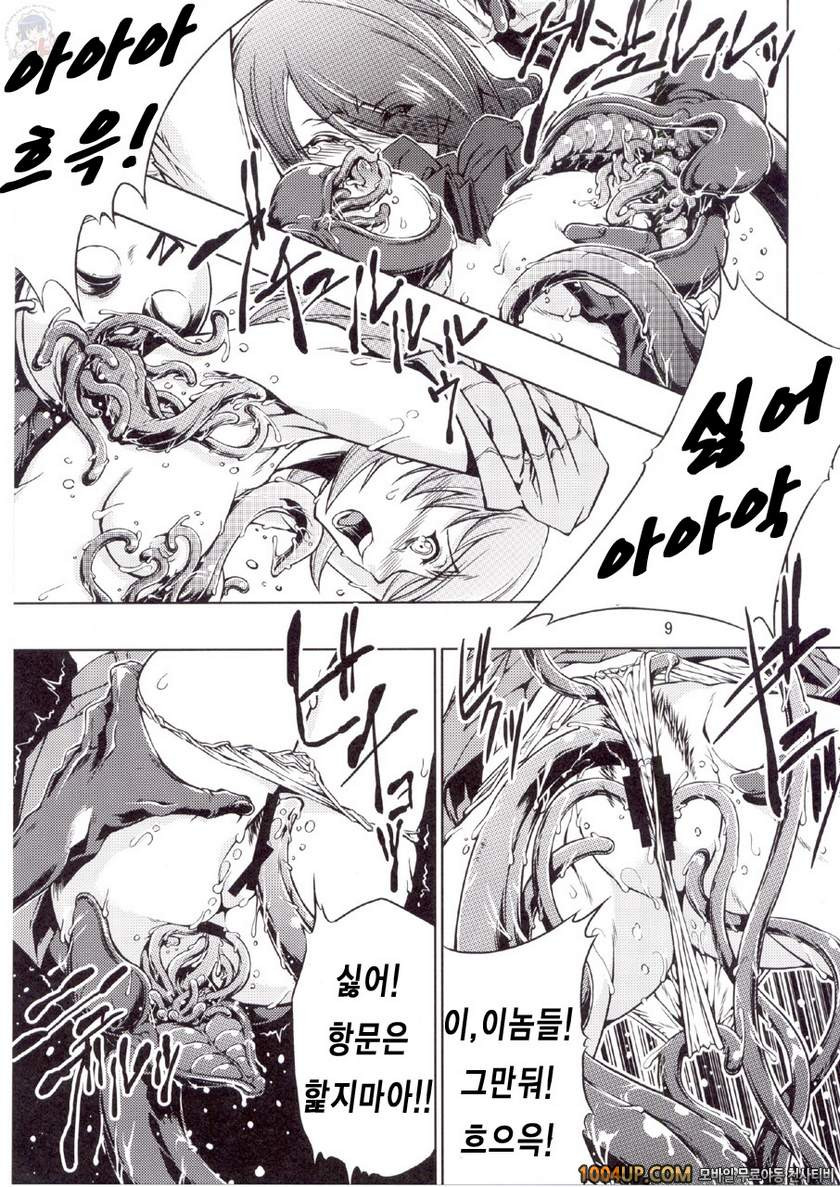 P (촉수물)_by 망가 이미지 #8