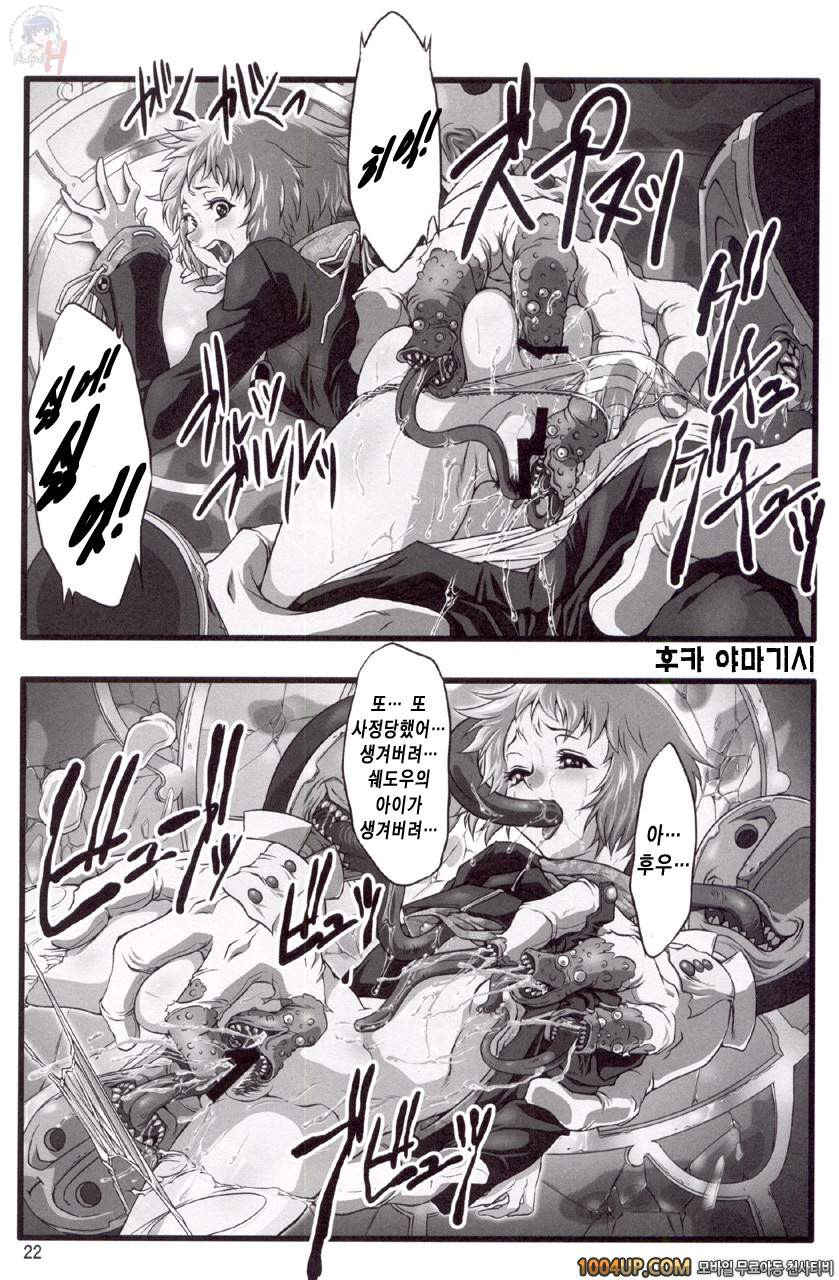 P (촉수물)_by 망가 이미지 #21