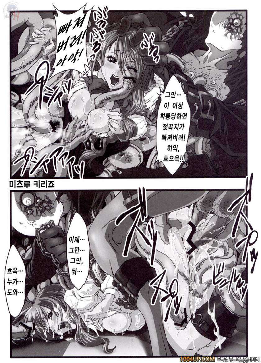 P (촉수물)_by 망가 이미지 #22