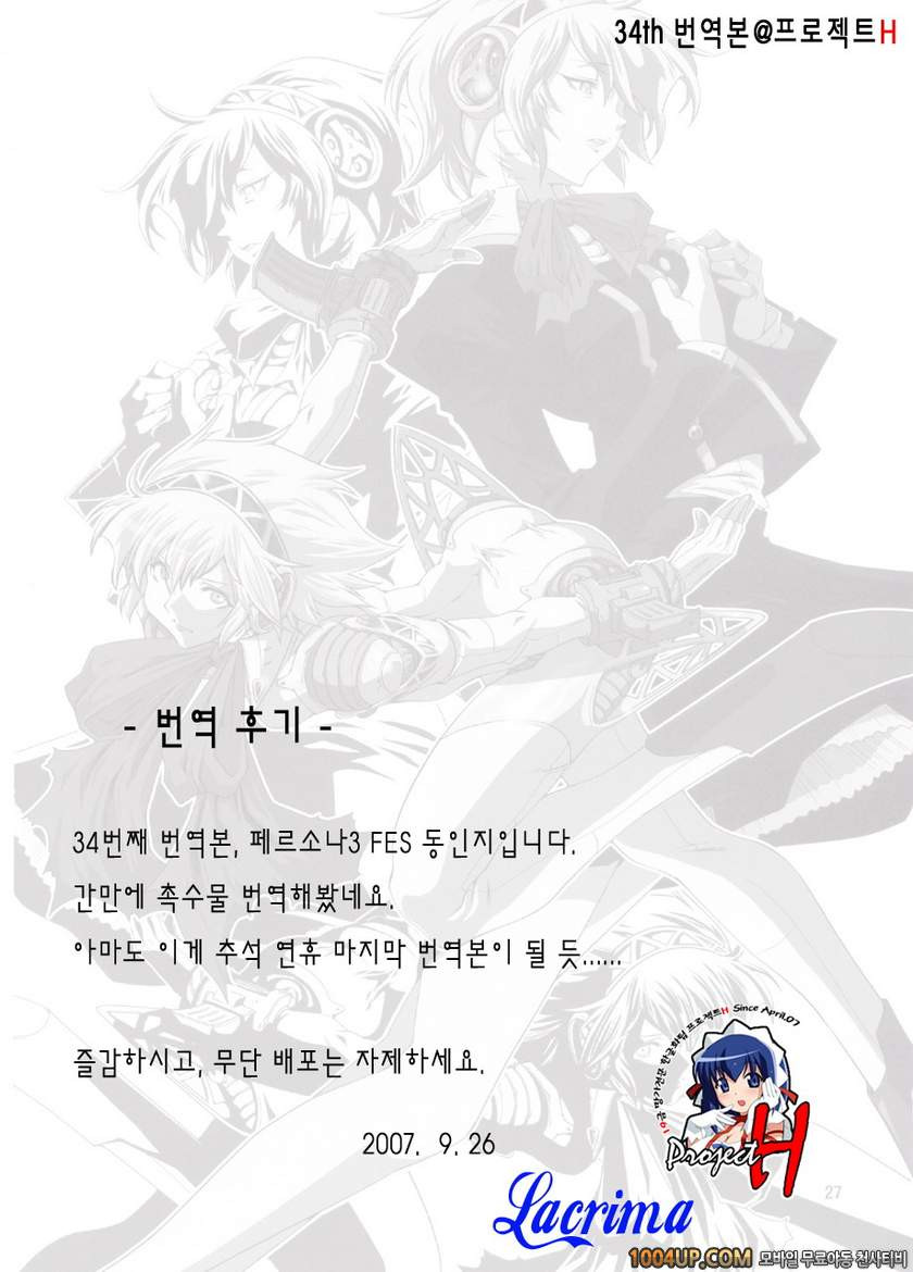 P (촉수물)_by 망가 이미지 #26