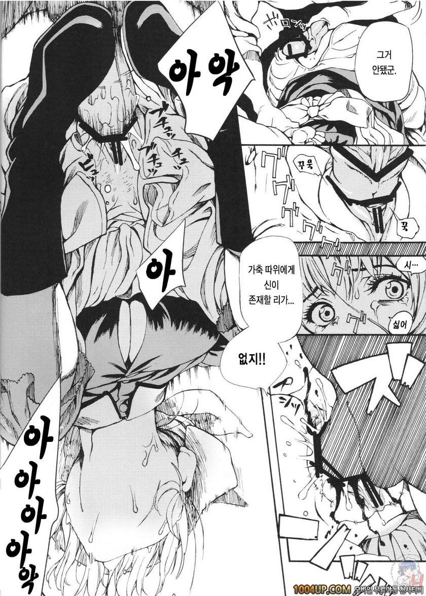 MAI DOG LOVE 2_by 망가 이미지 #7