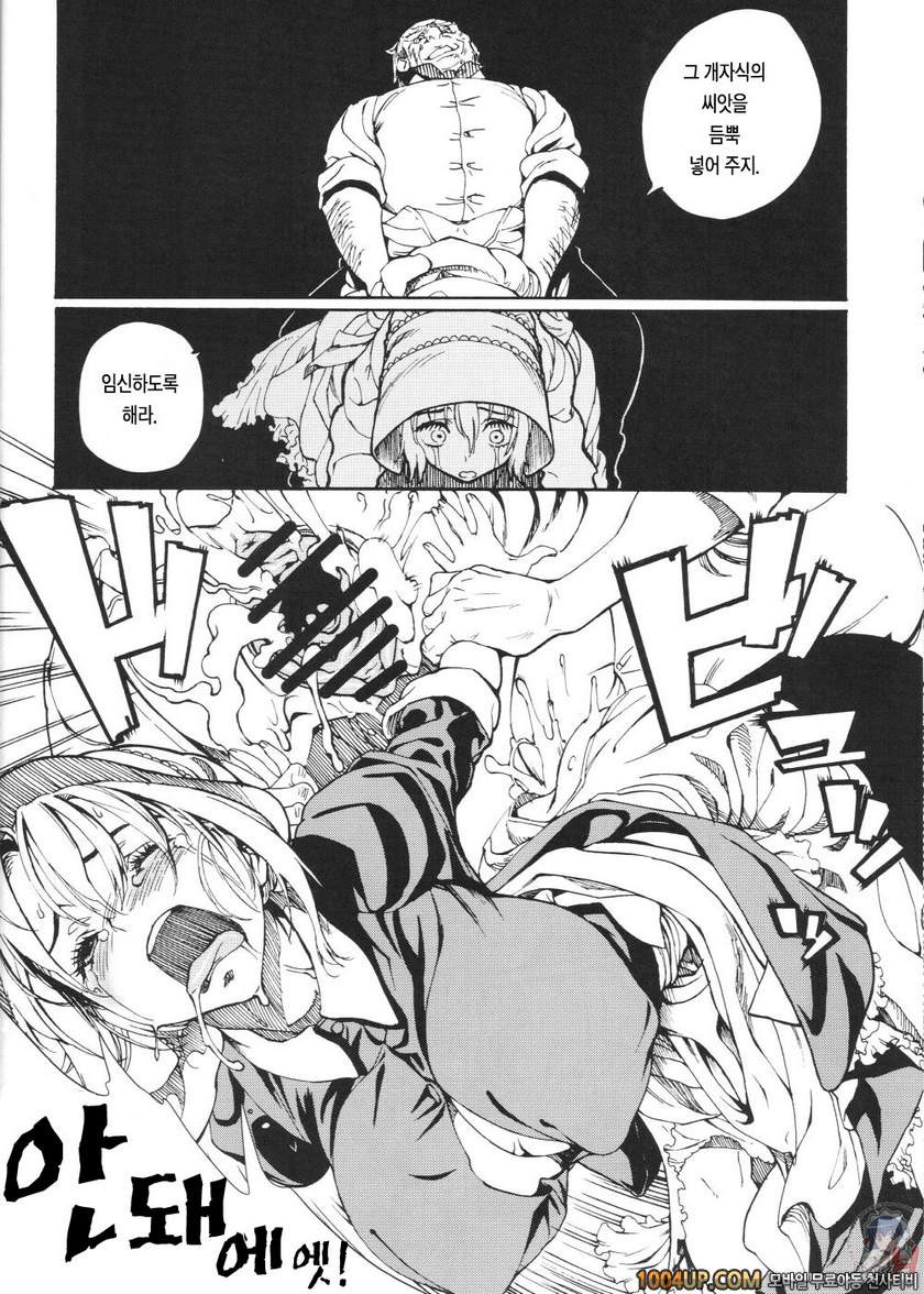 MAI DOG LOVE 2_by 망가 이미지 #9